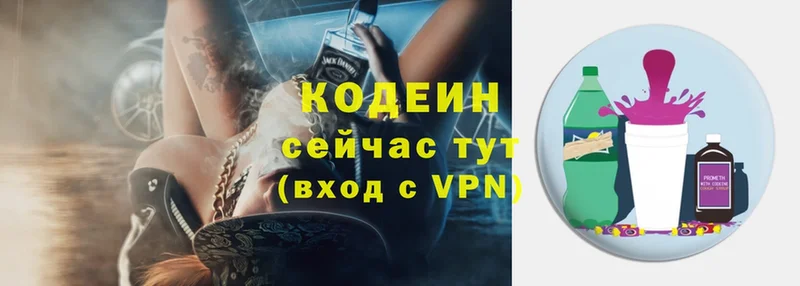 где можно купить наркотик  ОМГ ОМГ как зайти  Codein Purple Drank  Ялуторовск 