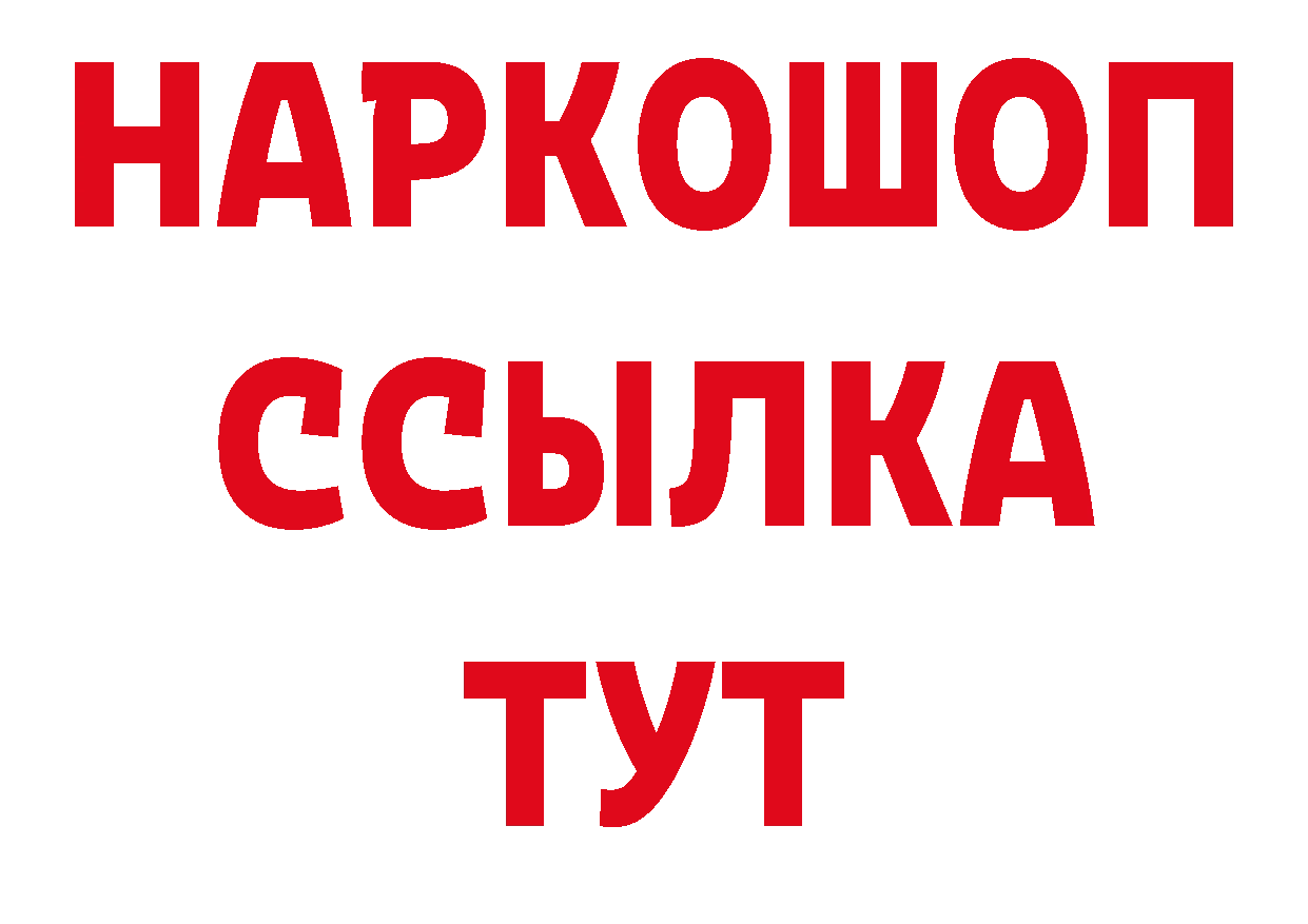 Бутират жидкий экстази зеркало дарк нет hydra Ялуторовск